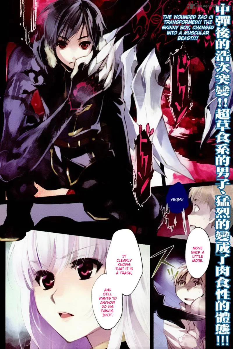 Juuhime - Phantom Pain Chapter 2 page 4