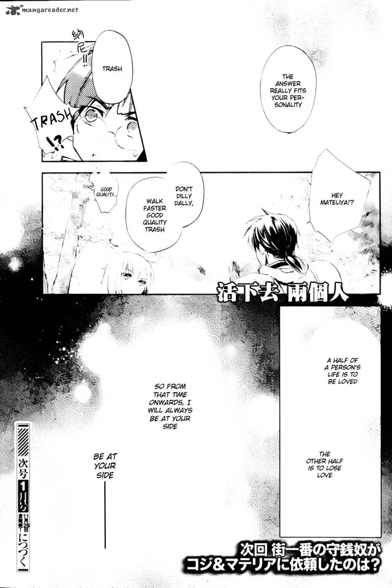 Juuhime - Phantom Pain Chapter 2 page 33