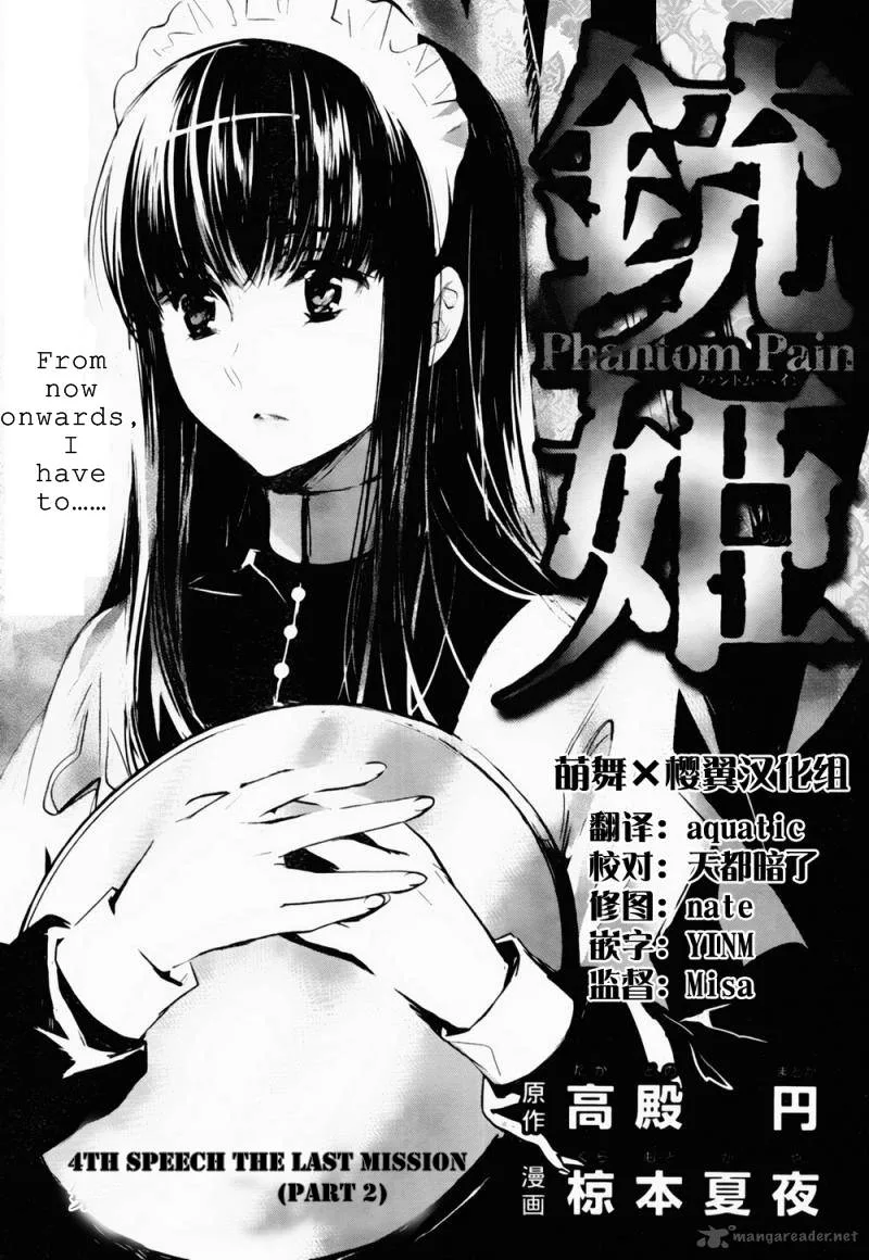 Juuhime - Phantom Pain Chapter 4 page 3