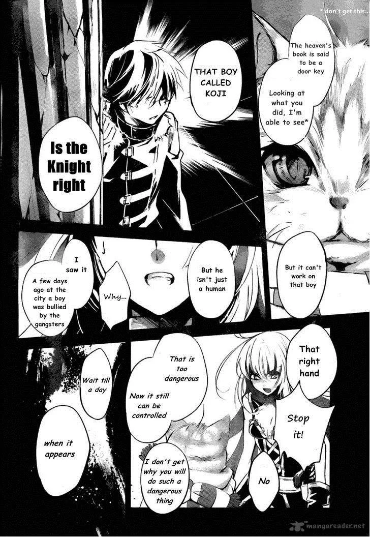 Juuhime - Phantom Pain Chapter 7 page 15