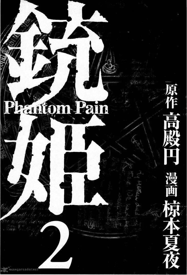 Juuhime - Phantom Pain Chapter 7 page 5