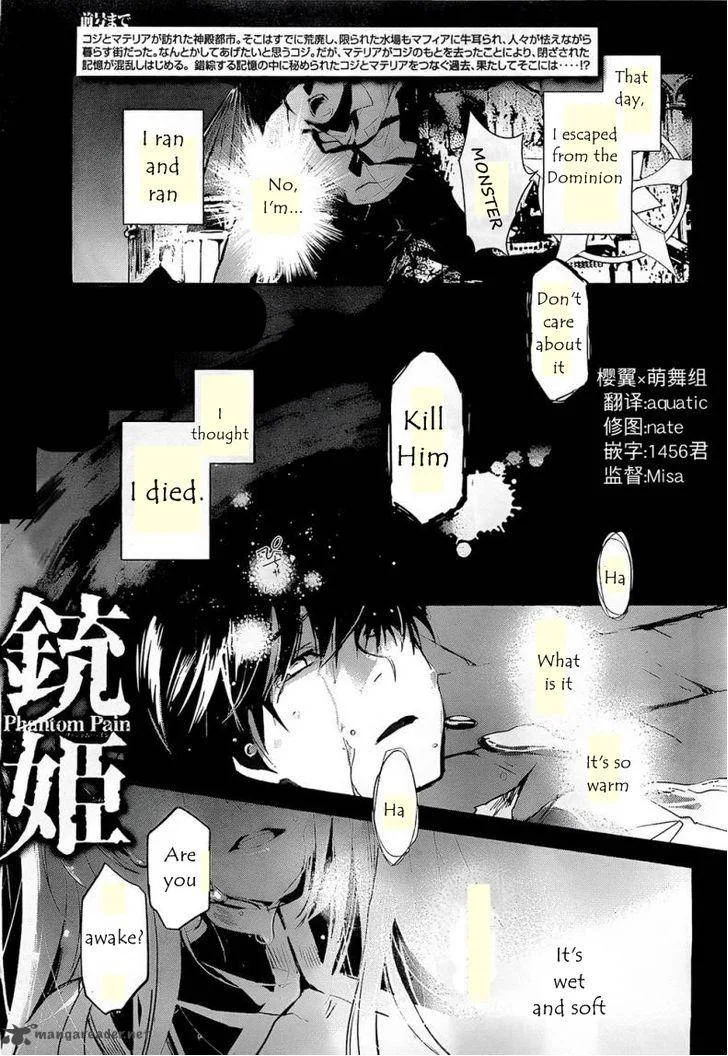 Juuhime - Phantom Pain Chapter 7 page 31
