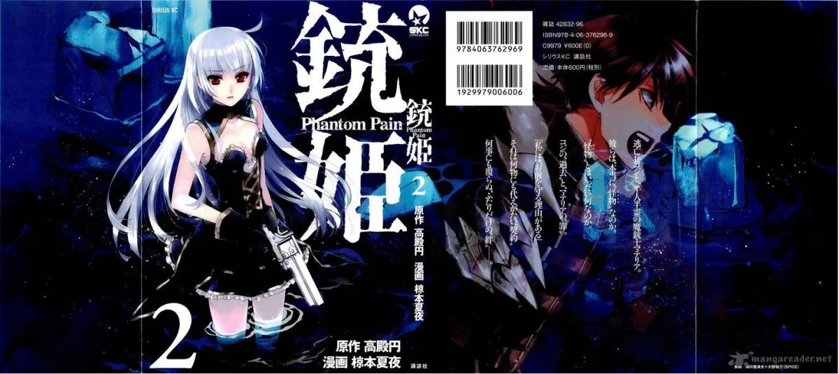 Juuhime - Phantom Pain Chapter 7 page 1