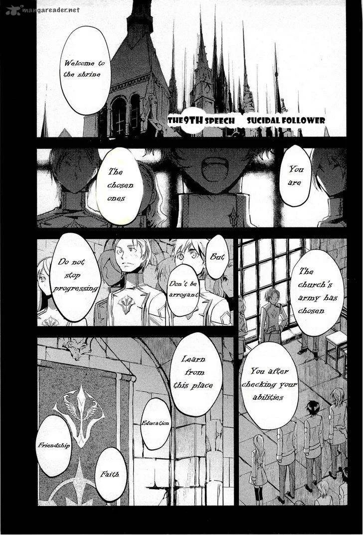 Juuhime - Phantom Pain Chapter 9 page 1