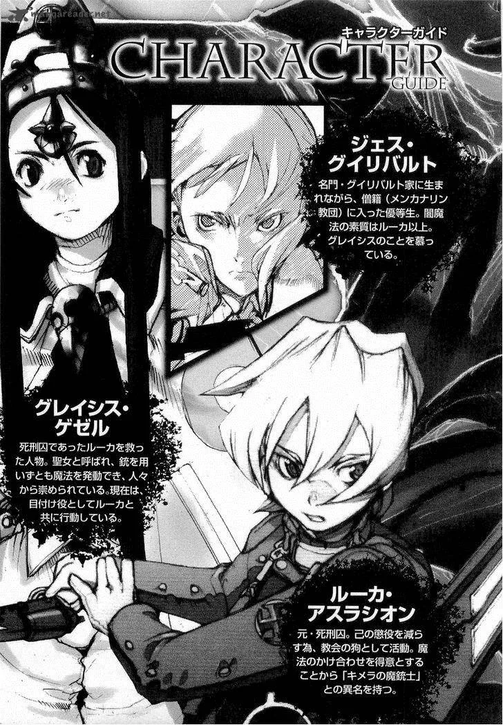Juuhime Chapter 14 page 8