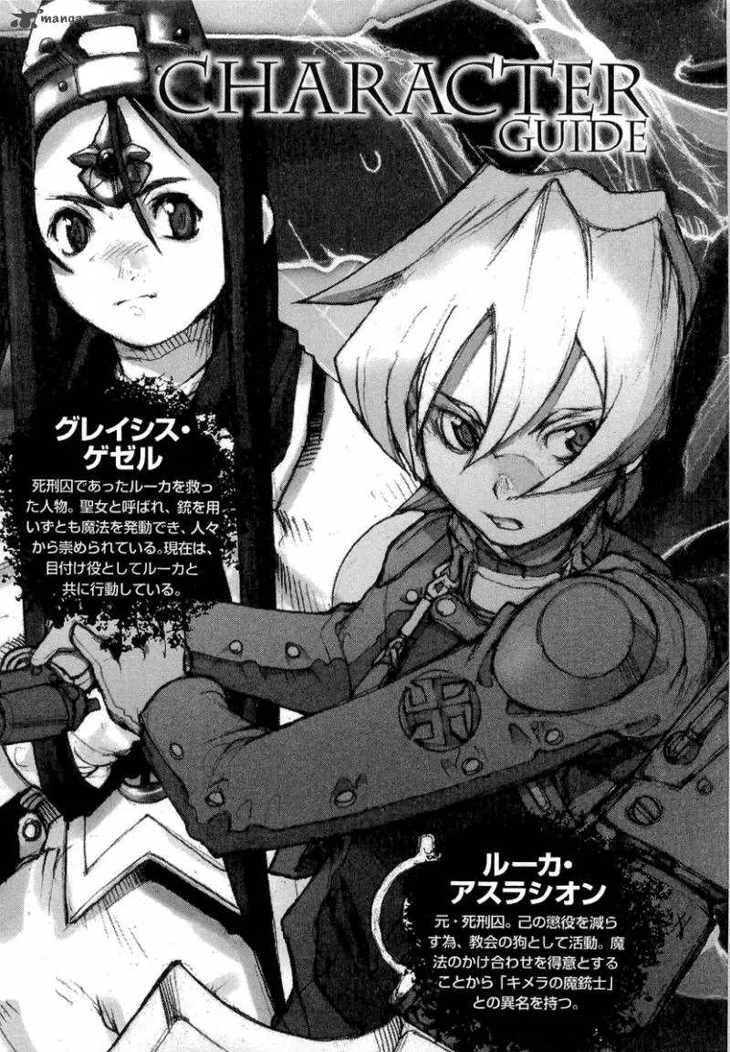 Juuhime Chapter 7 page 5