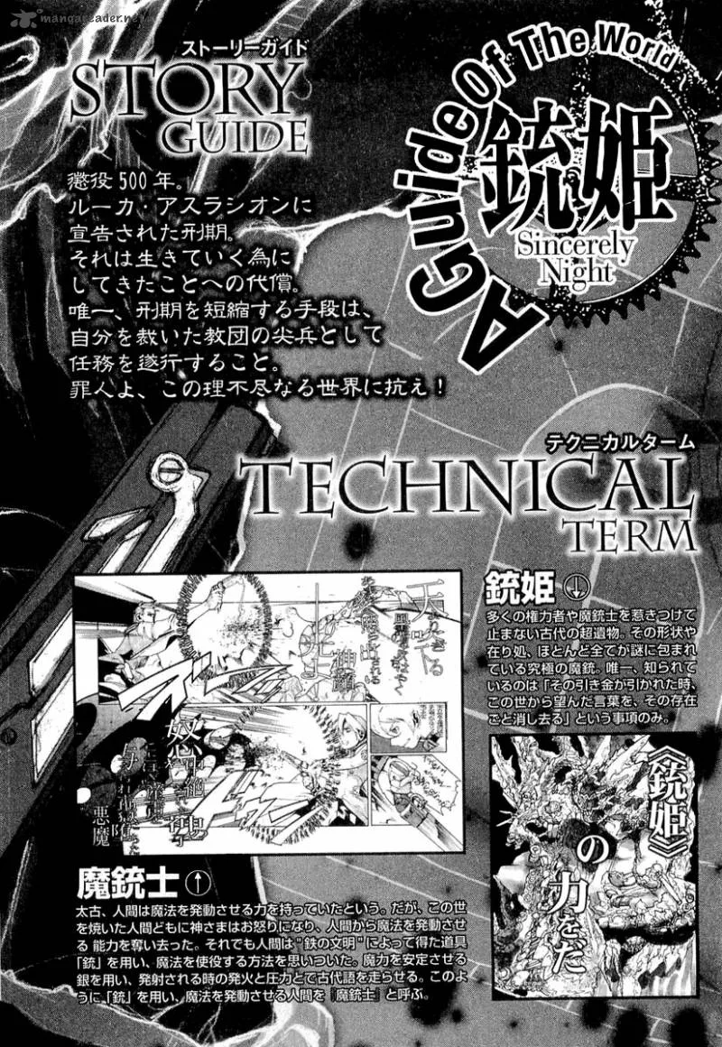 Juuhime Chapter 7 page 4