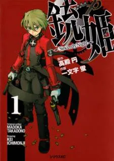 Juuhime cover