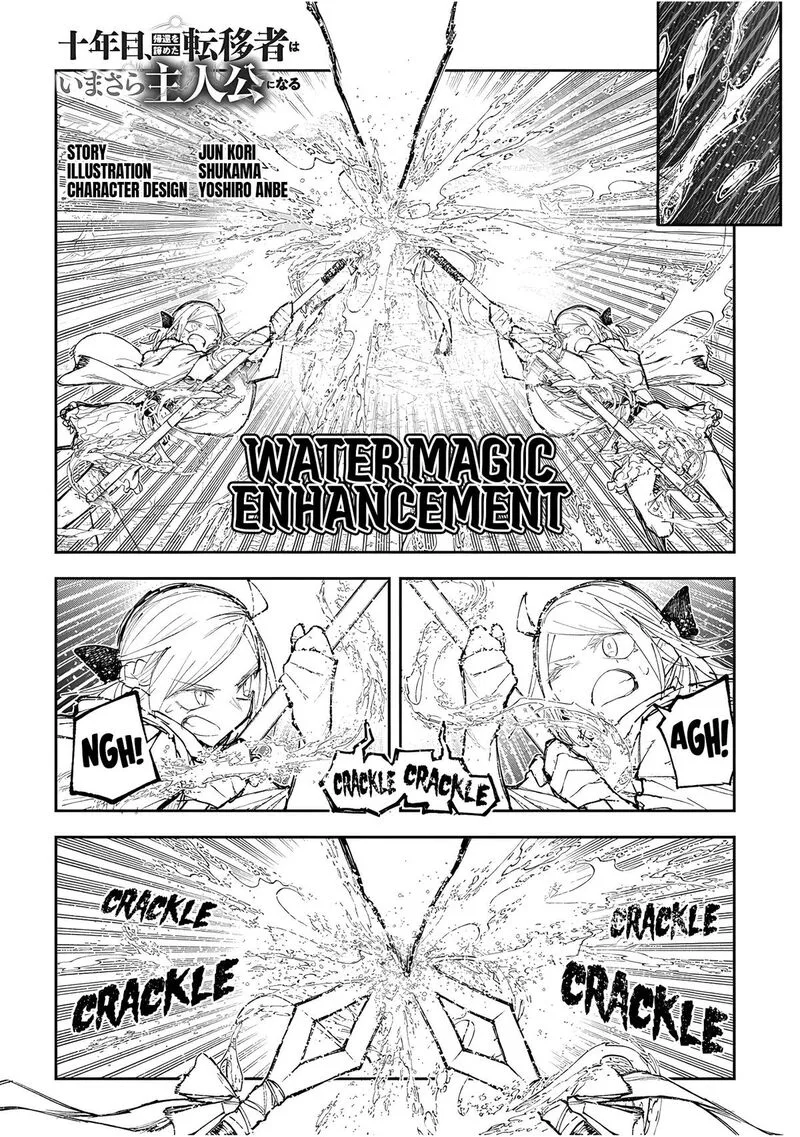 Juunenme, Kikan wo Akirameta Tenisha wa Imasara Shujinkou ni naru Chapter 10.2 page 1