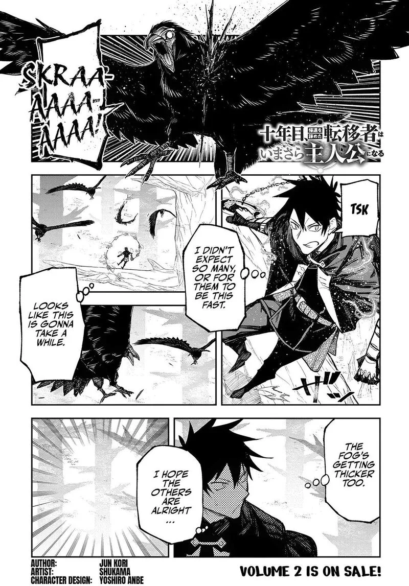 Juunenme, Kikan wo Akirameta Tenisha wa Imasara Shujinkou ni naru Chapter 10 page 1