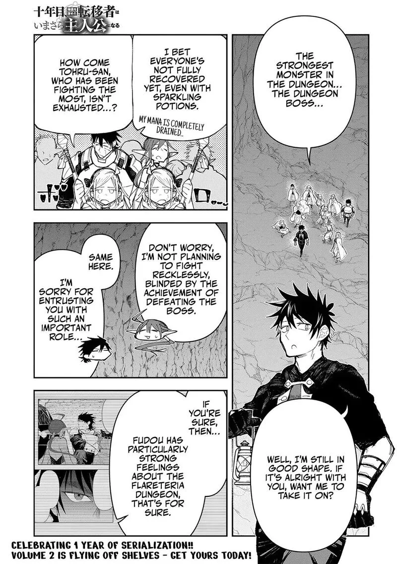 Juunenme, Kikan wo Akirameta Tenisha wa Imasara Shujinkou ni naru Chapter 11 page 1