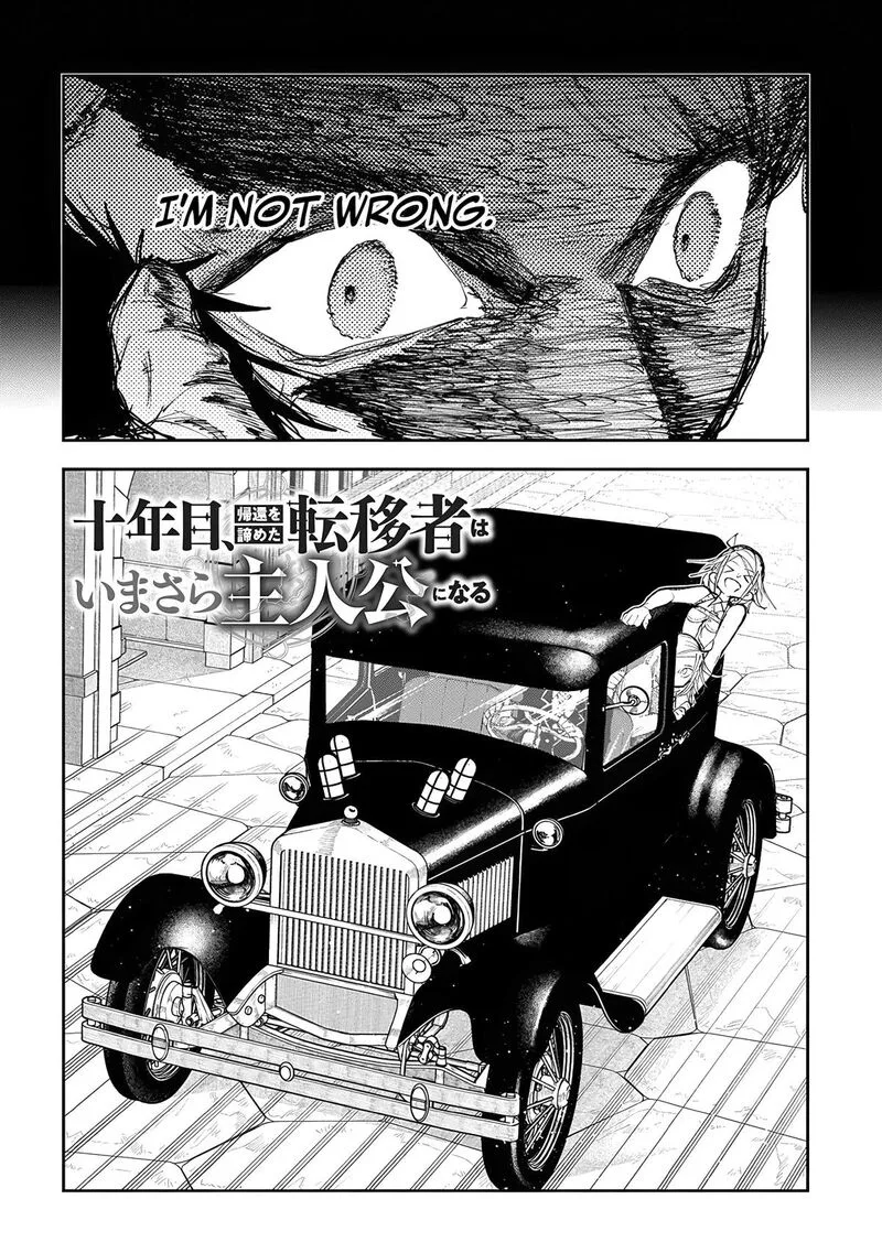 Juunenme, Kikan wo Akirameta Tenisha wa Imasara Shujinkou ni naru Chapter 13 page 2
