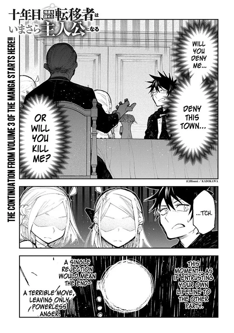 Juunenme, Kikan wo Akirameta Tenisha wa Imasara Shujinkou ni naru Chapter 14 page 2