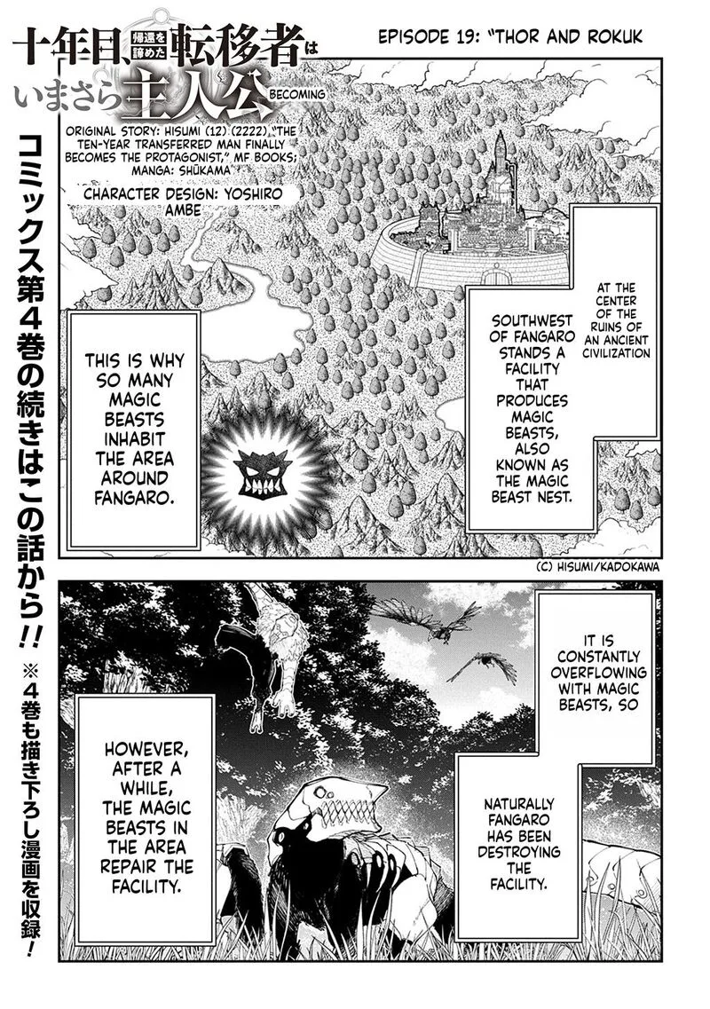 Juunenme, Kikan wo Akirameta Tenisha wa Imasara Shujinkou ni naru Chapter 19 page 3