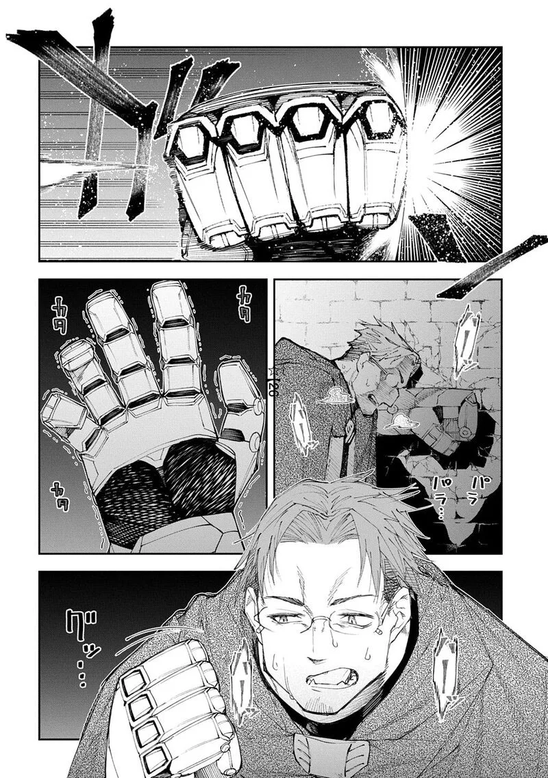 Juunenme, Kikan wo Akirameta Tenisha wa Imasara Shujinkou ni naru Chapter 19 page 28