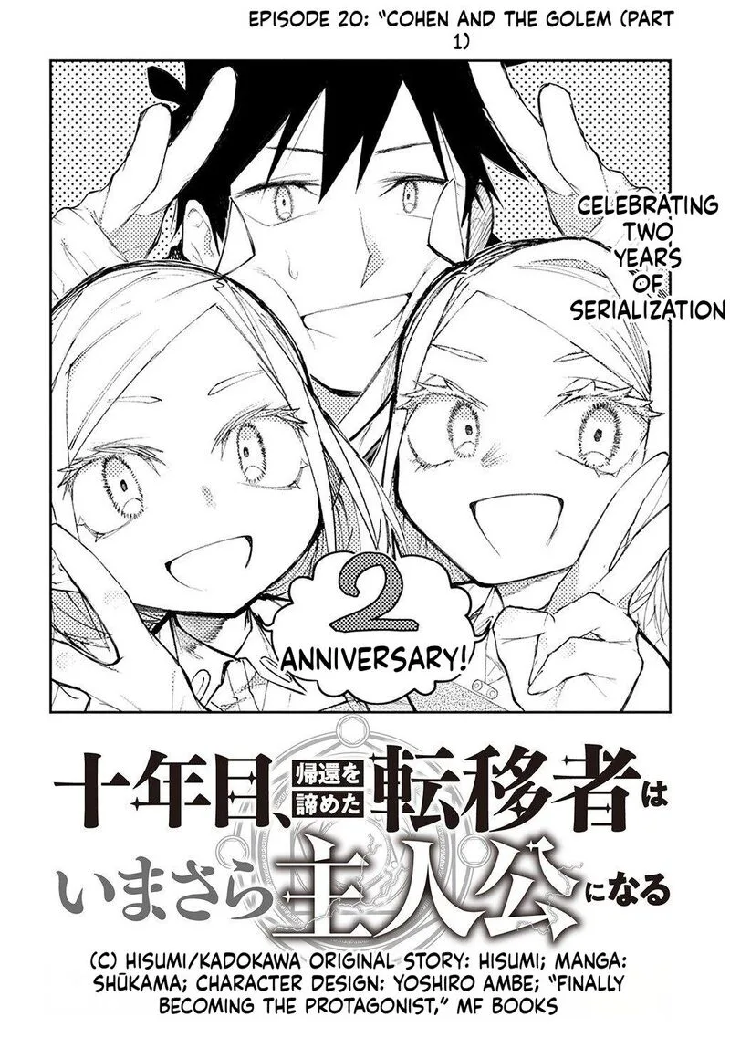 Juunenme, Kikan wo Akirameta Tenisha wa Imasara Shujinkou ni naru Chapter 20 page 4