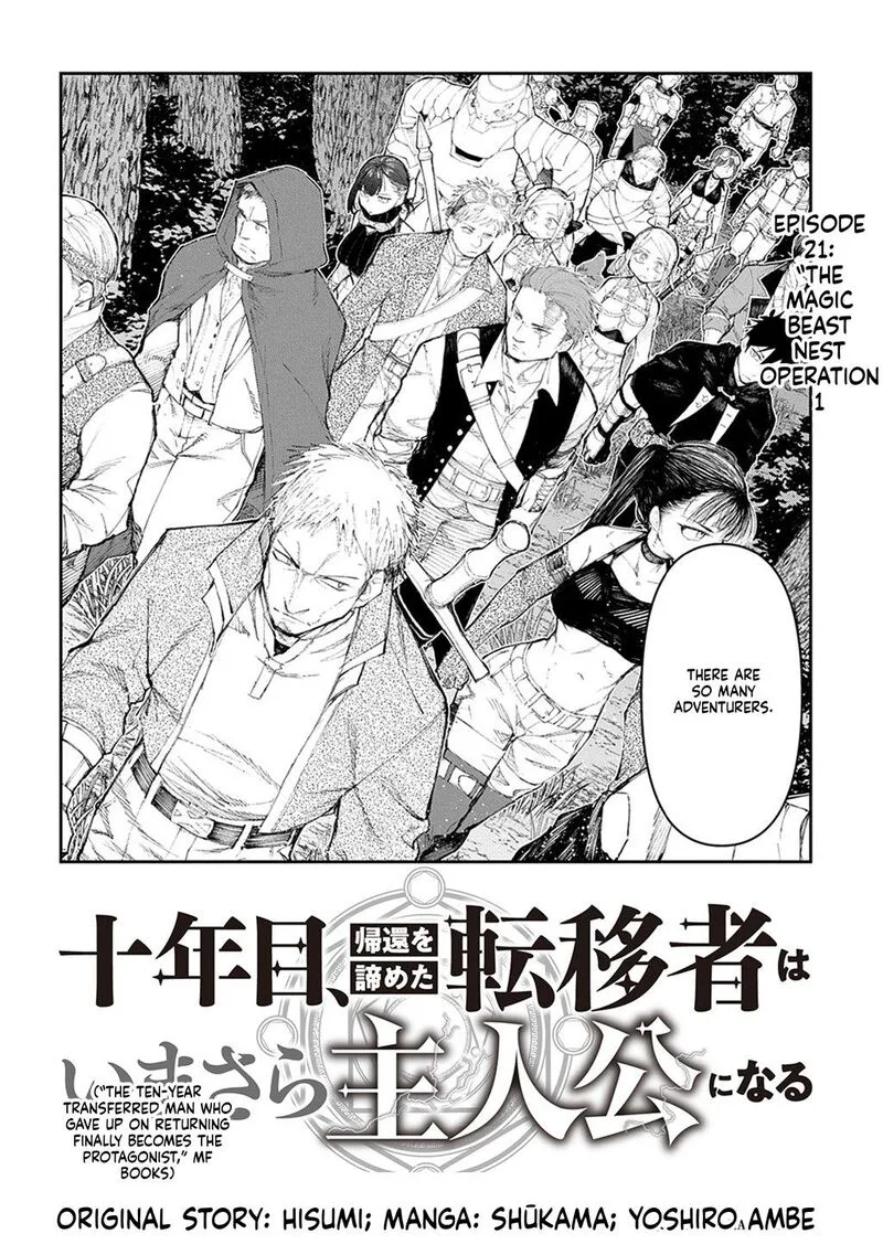 Juunenme, Kikan wo Akirameta Tenisha wa Imasara Shujinkou ni naru Chapter 21 page 4