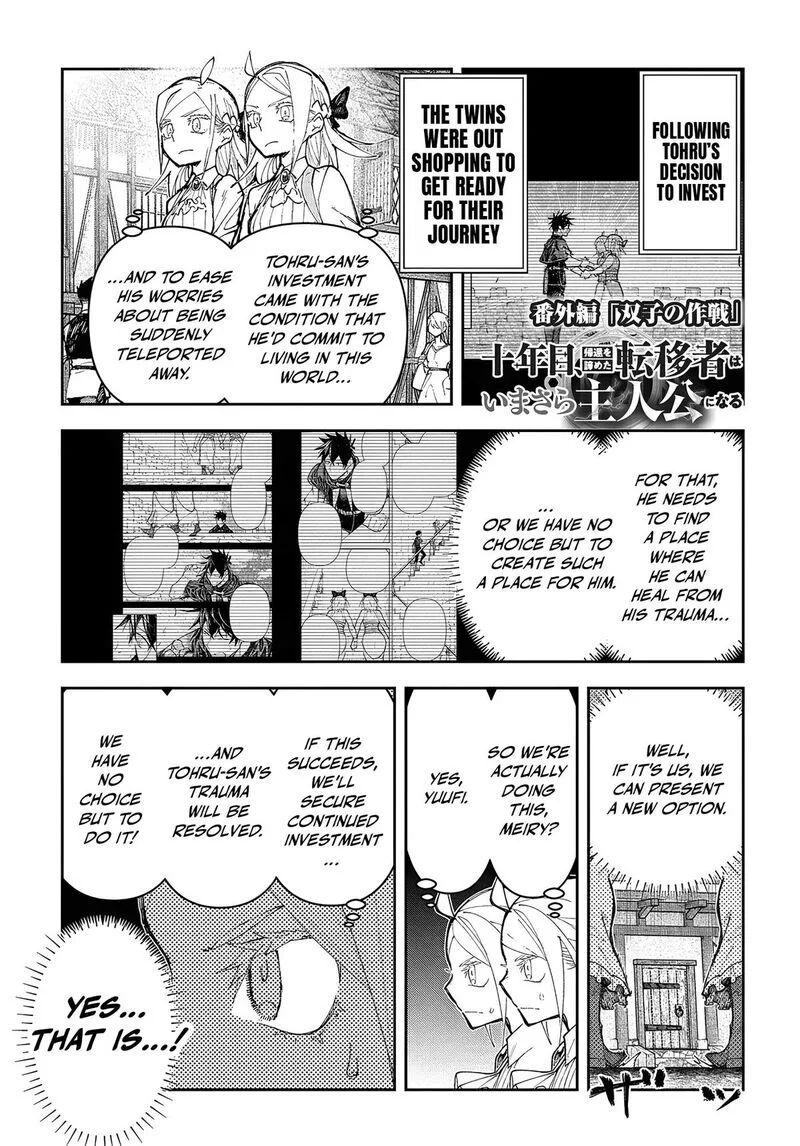 Juunenme, Kikan wo Akirameta Tenisha wa Imasara Shujinkou ni naru Chapter 4.5 page 1