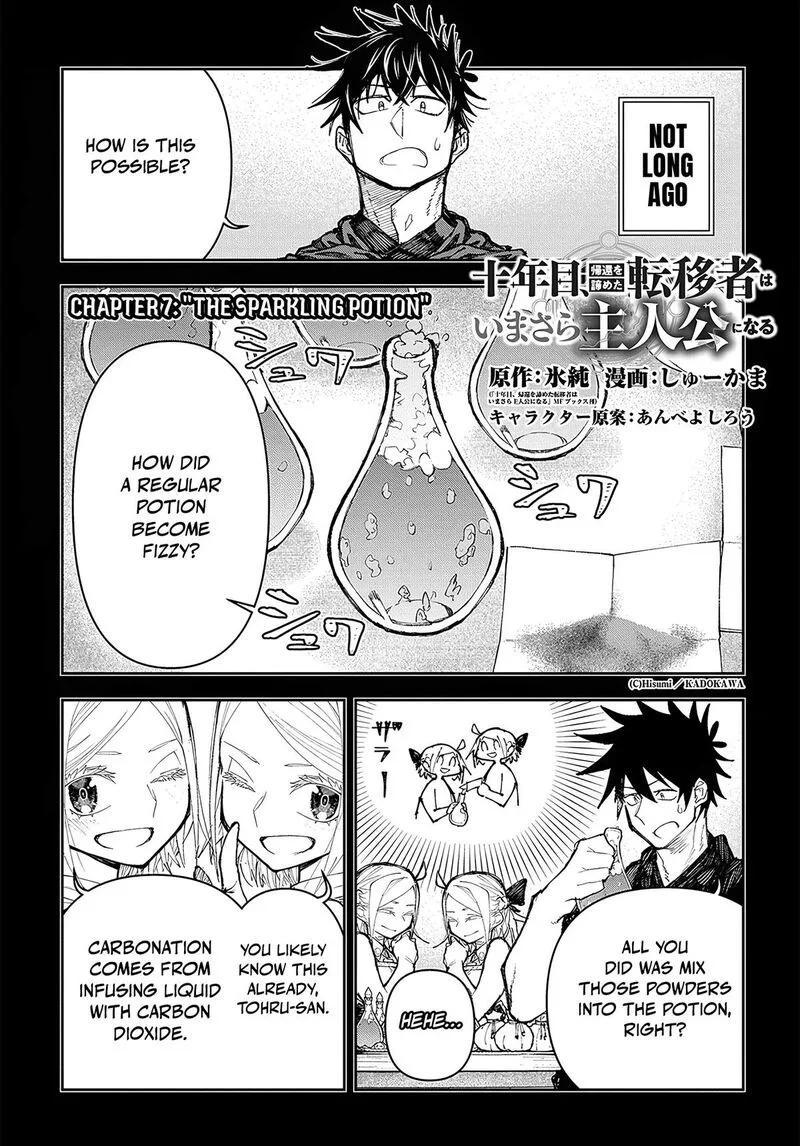 Juunenme, Kikan wo Akirameta Tenisha wa Imasara Shujinkou ni naru Chapter 7 page 1