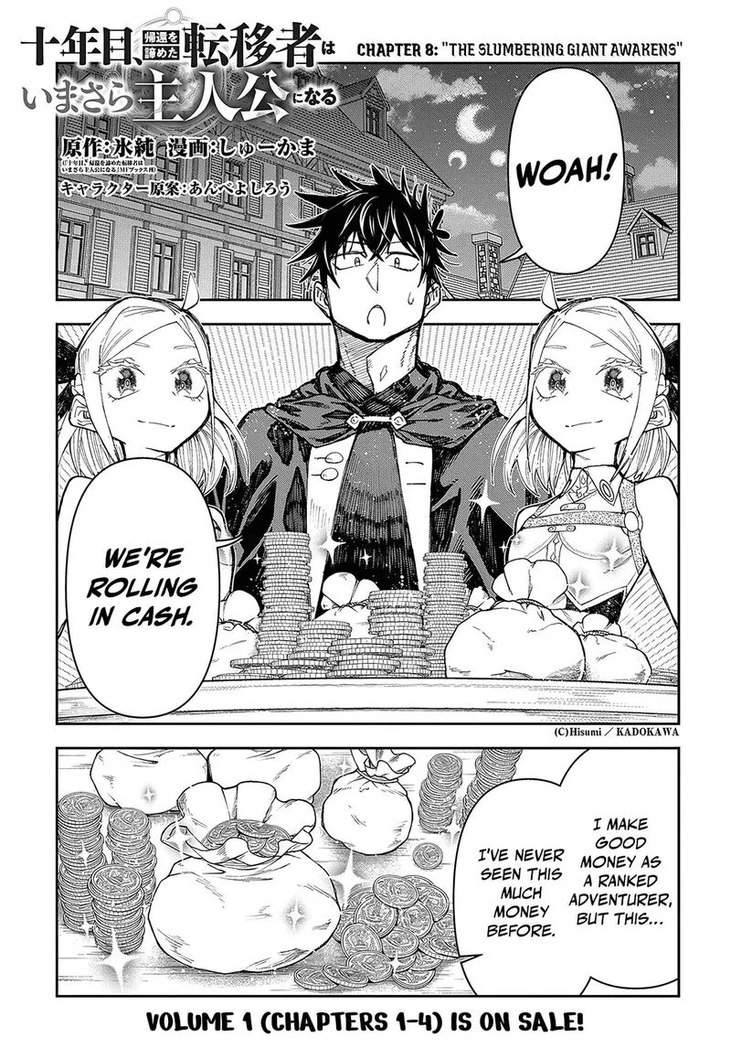 Juunenme, Kikan wo Akirameta Tenisha wa Imasara Shujinkou ni naru Chapter 8 page 1
