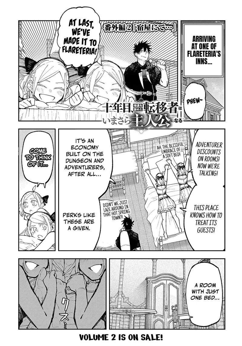 Juunenme, Kikan wo Akirameta Tenisha wa Imasara Shujinkou ni naru Chapter 9.5 page 1