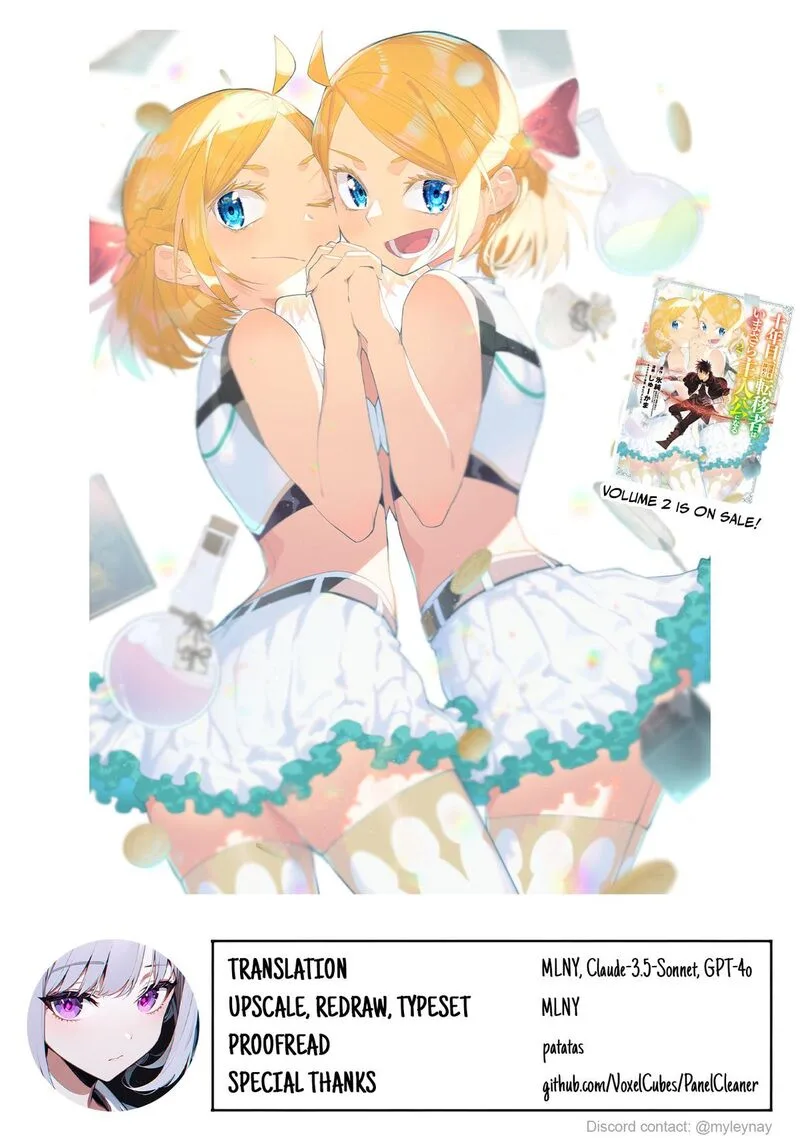 Juunenme, Kikan wo Akirameta Tenisha wa Imasara Shujinkou ni naru Chapter 9.5 page 3