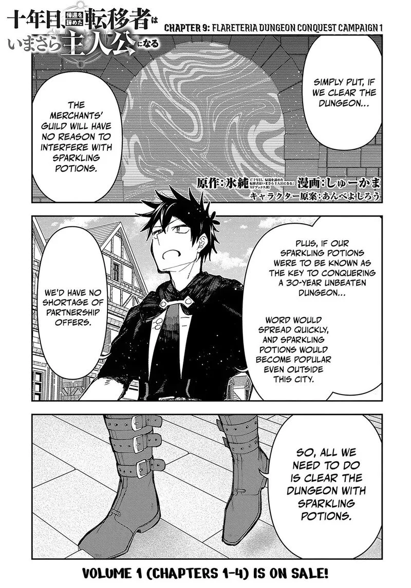 Juunenme, Kikan wo Akirameta Tenisha wa Imasara Shujinkou ni naru Chapter 9 page 1