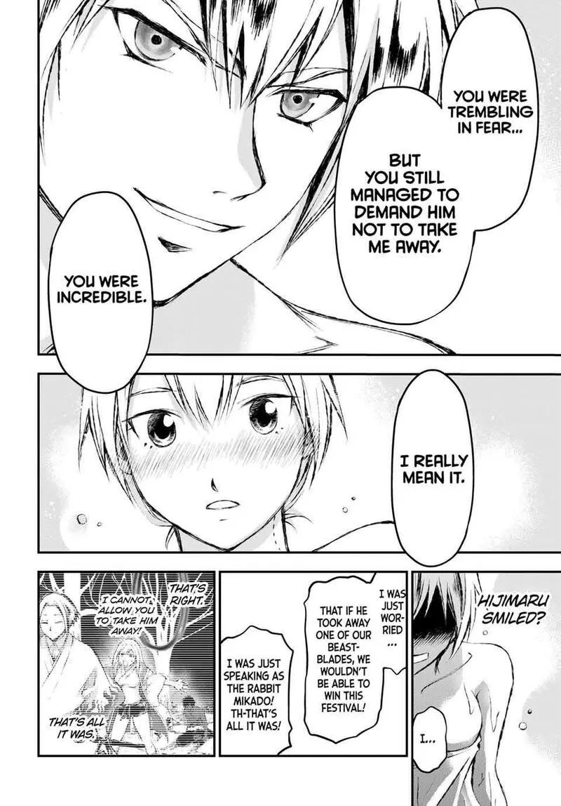 Juushin no Katana Chapter 12 page 12