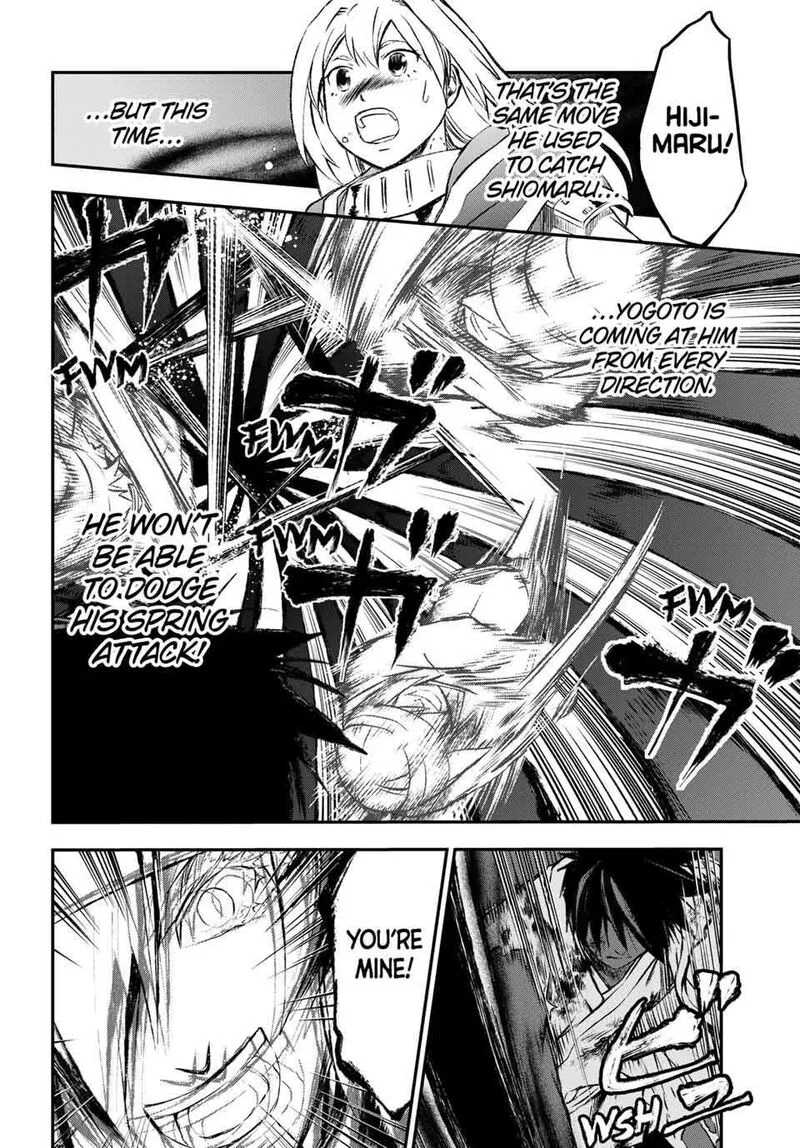 Juushin no Katana Chapter 17 page 2