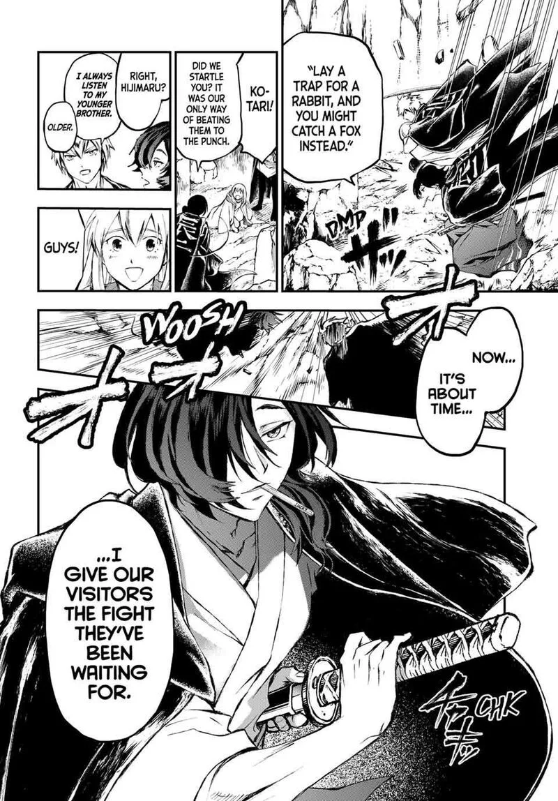 Juushin no Katana Chapter 27 page 18