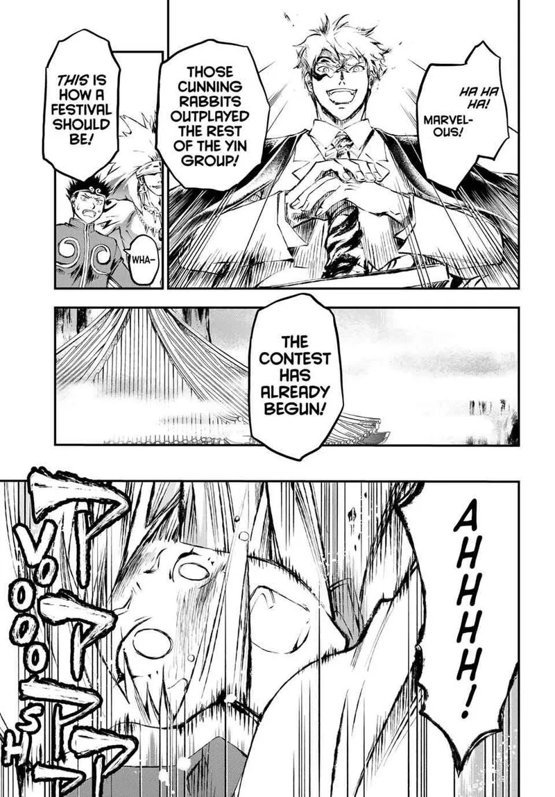 Juushin no Katana Chapter 27 page 15