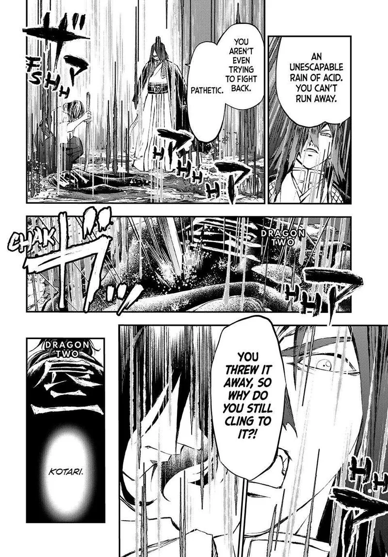 Juushin no Katana Chapter 29 page 17