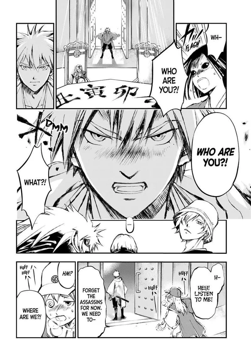 Juushin no Katana Chapter 3 page 17