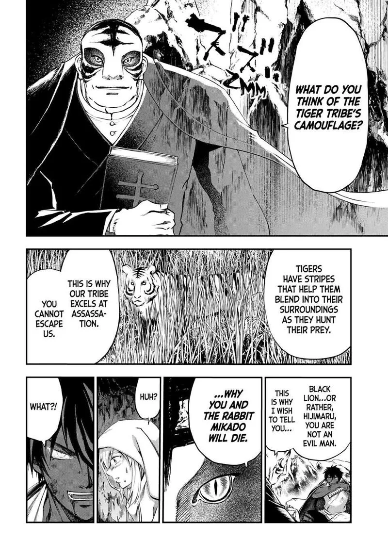 Juushin no Katana Chapter 32 page 13