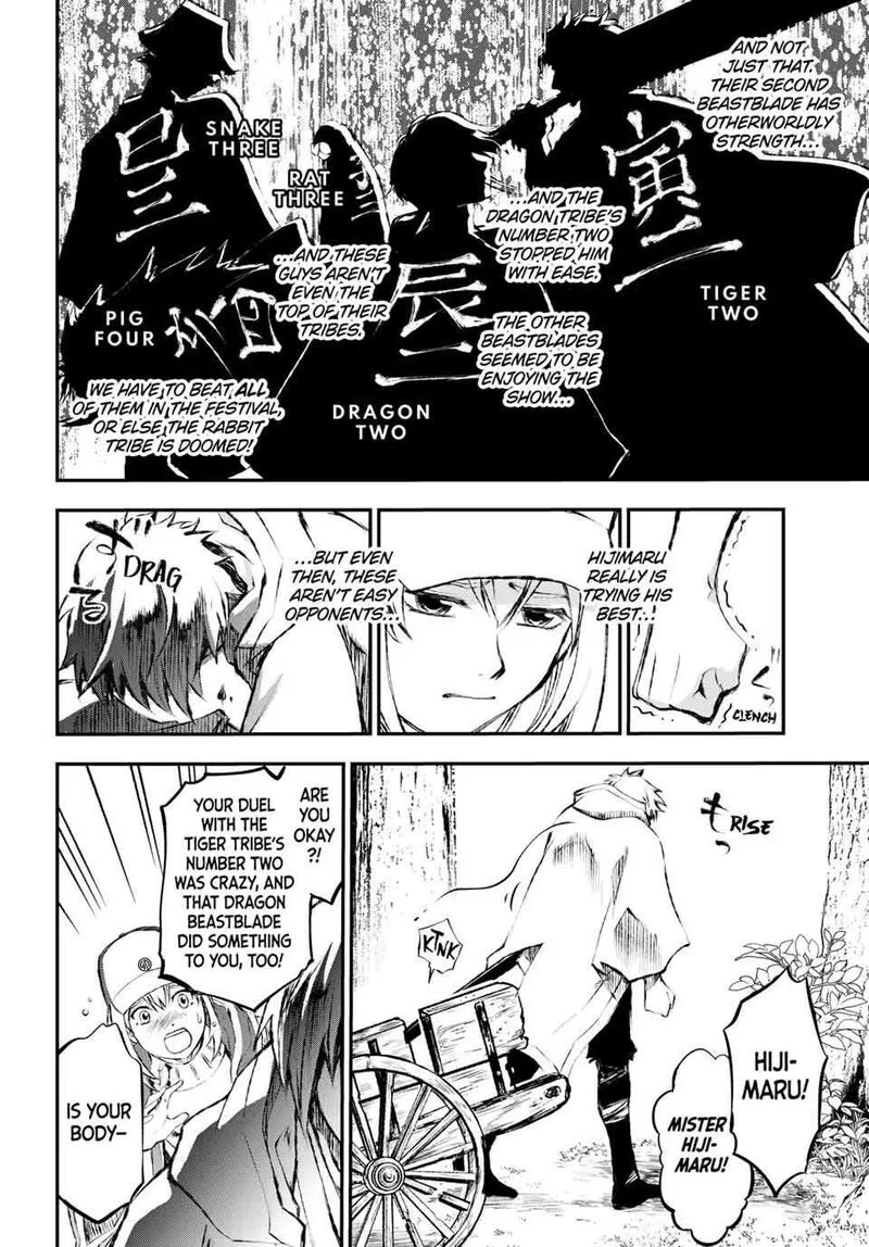 Juushin no Katana Chapter 4 page 19