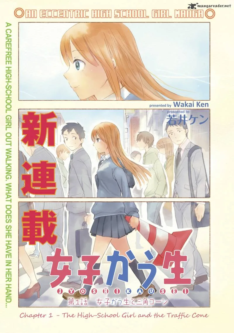 Jyoshikausei Chapter 1 page 1
