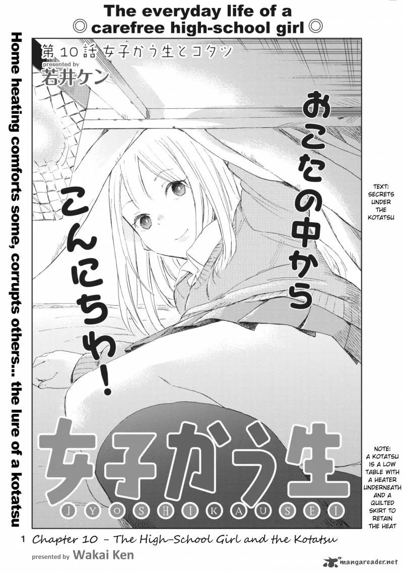 Jyoshikausei Chapter 10 page 1