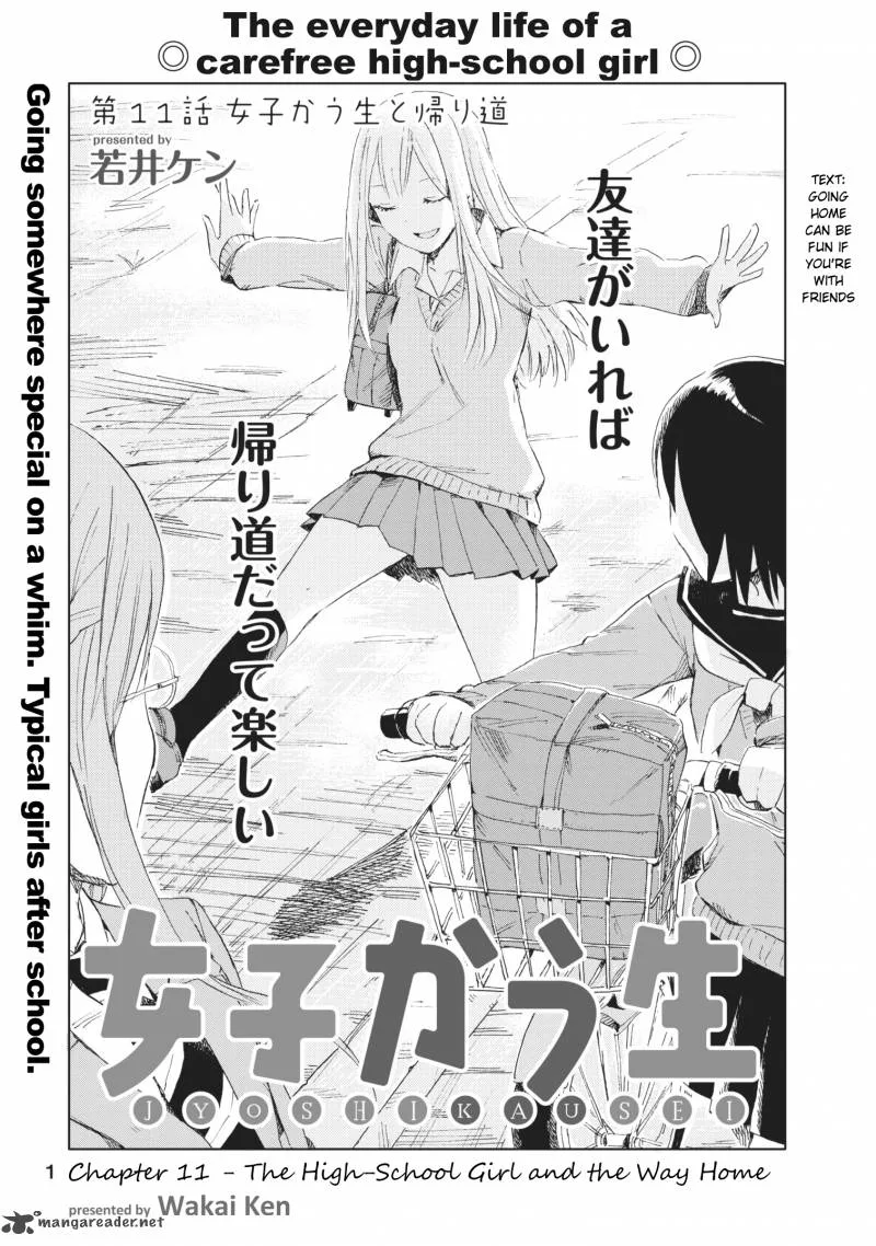 Jyoshikausei Chapter 11 page 1