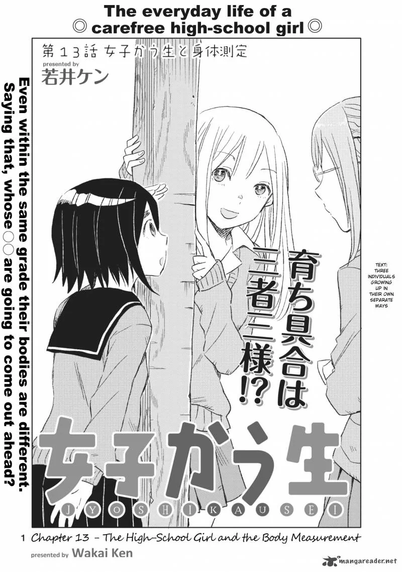 Jyoshikausei Chapter 13 page 1