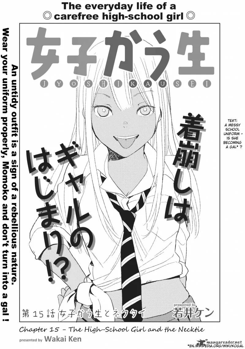 Jyoshikausei Chapter 15 page 1