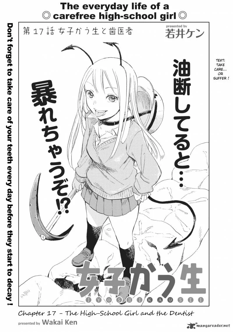 Jyoshikausei Chapter 17 page 1