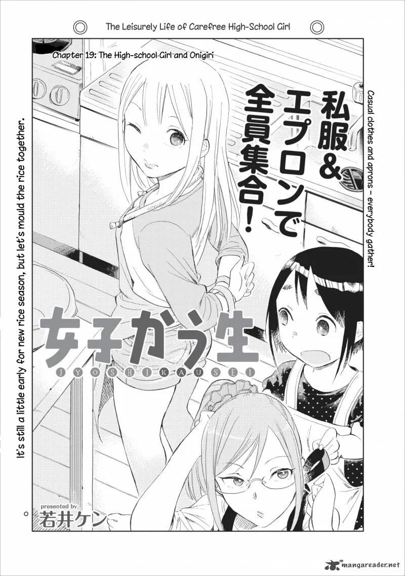 Jyoshikausei Chapter 19 page 1