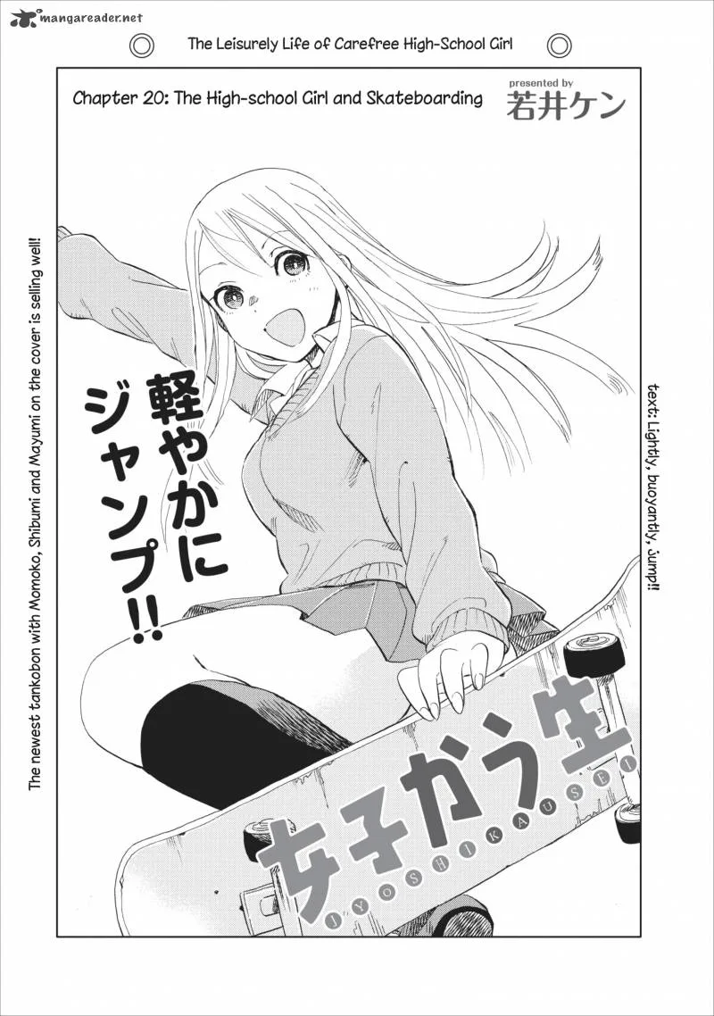 Jyoshikausei Chapter 20 page 1