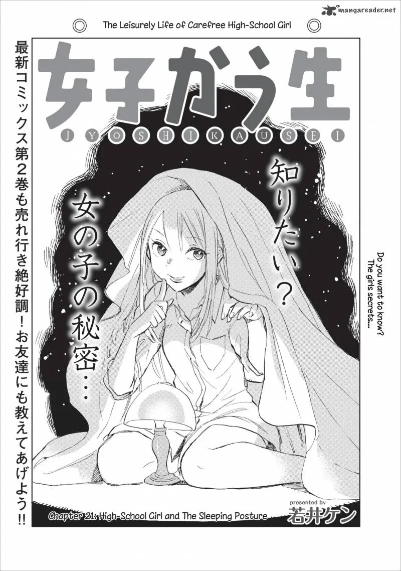 Jyoshikausei Chapter 21 page 1