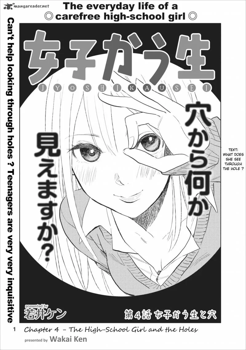 Jyoshikausei Chapter 4 page 1