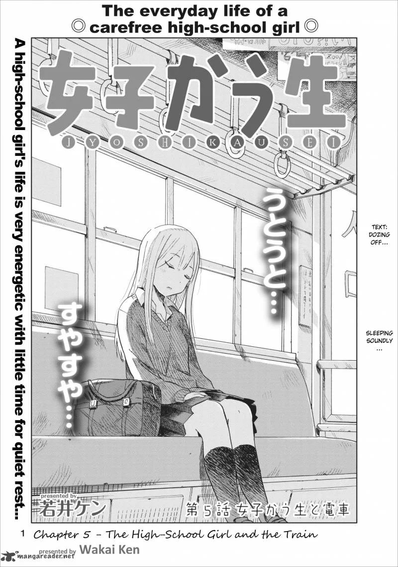 Jyoshikausei Chapter 5 page 1