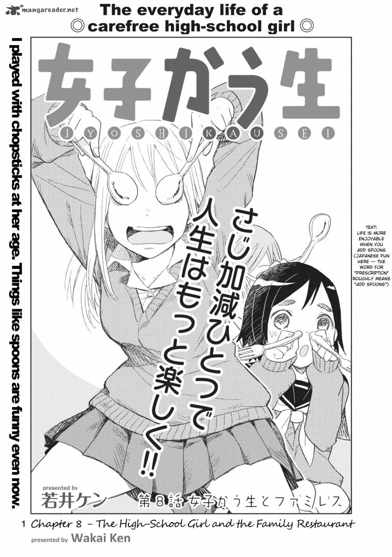 Jyoshikausei Chapter 8 page 1
