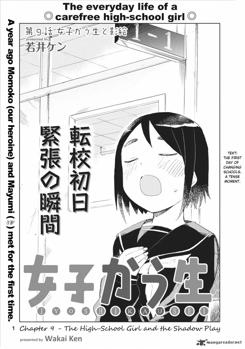 Jyoshikausei Chapter 9 page 1