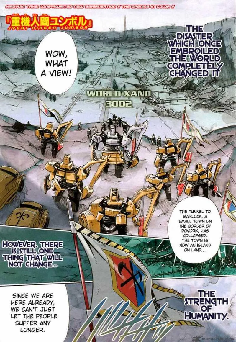 Jyuki Ningen Jumbor Chapter 1 page 1