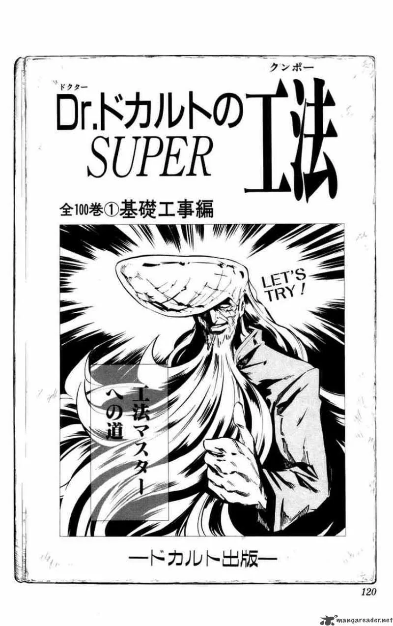 Jyuki Ningen Jumbor Chapter 4 page 3